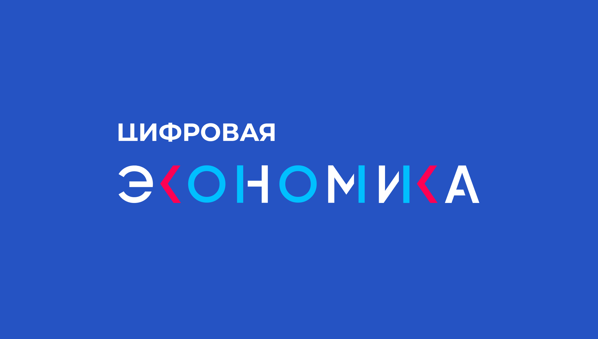 Мониторинг ИТ-отрасли за первый квартал 2026 года.